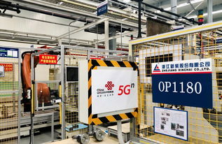 中國聯通首發全5G工業互聯網端到端應用，推動辦公用品智能制造新變革