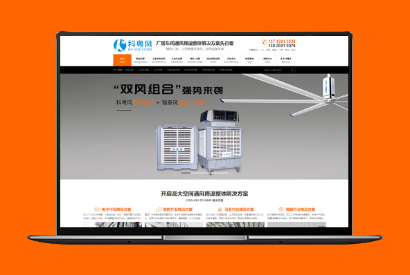 東莞網(wǎng)站建設(shè)中的辦公用品行業(yè)數(shù)字化策略