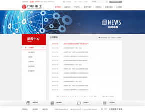 重工行業(yè)網(wǎng)站改版 致敬網(wǎng)建中心的突破與品牌新生