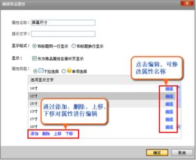 萬(wàn)網(wǎng)網(wǎng)建產(chǎn)品商品屬性列表解析 網(wǎng)站建設(shè)的關(guān)鍵要素