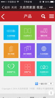 上海萬(wàn)戶網(wǎng)絡(luò)攜手大自然家居，筑造建材行業(yè)精品網(wǎng)站新標(biāo)桿